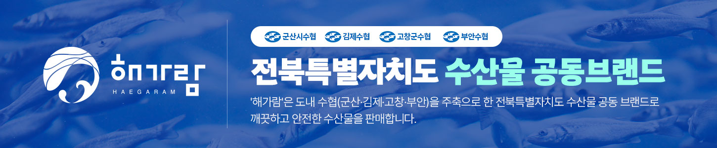 해가람 카테고리 배너.jpg